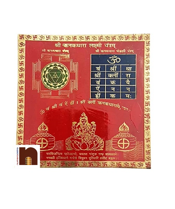 Shri-Kanakdhara-Laxmi-Yantra-wm.jpg