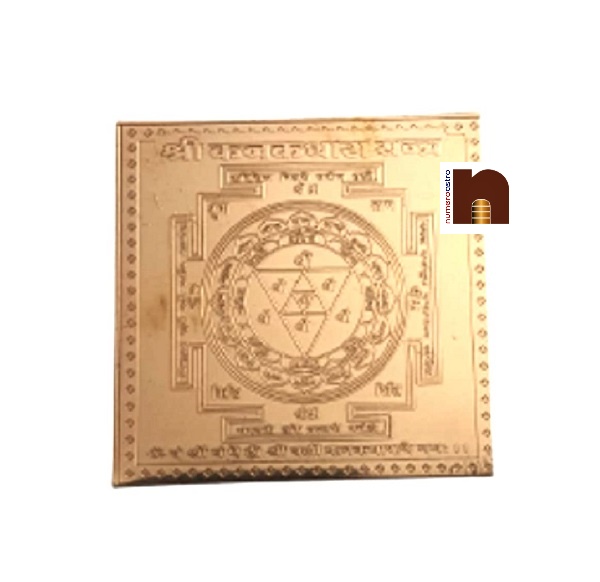 Shri Kanakdhara Yantra 3 wm