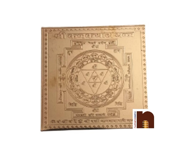 Shri Kanakdhara Yantra wm