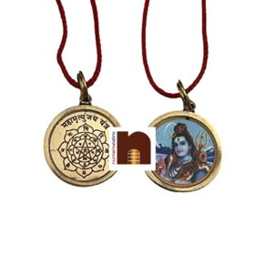 Shri Mahamrityunjay Yantra Pendant In Brass For Men &  Women (1 Pc)