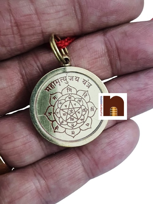 Shri Mahamrityunjay Yantra Pendant 3 wm