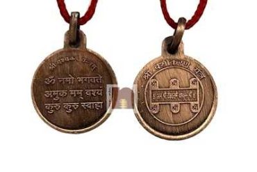 Shri Vashikaran Yantra Locket | Pendant In Pure Copper (Oxidized Finish) For Men & Women (7 Grams Approx) (1 Pc)