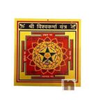 Shri Vishwakarma Yantra in Metal Colour Yantra (3x3 Inches) (1 Pc)