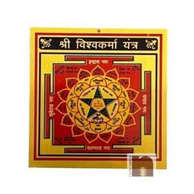 Shri Vishwakarma Yantra in Metal Colour Yantra (3x3 Inches) (1 Pc)