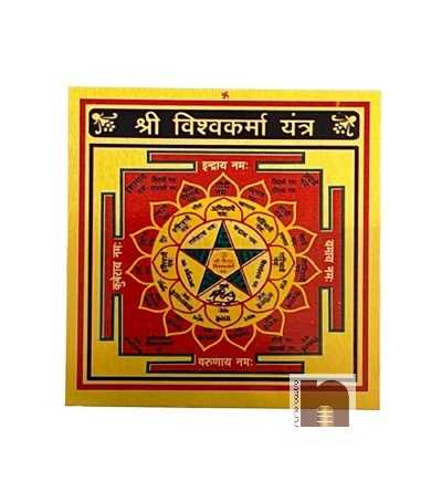 Shri-Vishwakarma-Yantra1wm