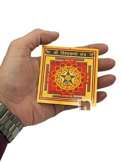 Shri-Vishwakarma-Yantra2wm