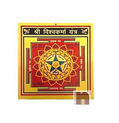 Shri-Vishwakarma-Yantra4wm