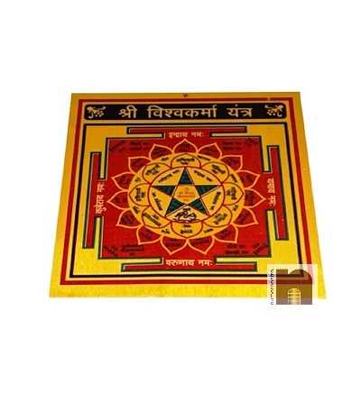 Shri-Vishwakarma-Yantra5wm