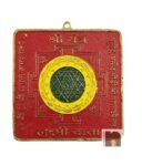 Shri Yantra in Pure Brass Colour Yantra (Heavy Yanta) for Puja (9 Cms) (140 Grams Approx) (1 Pc)