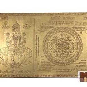 Shri Yantra (Laxmi Yantra) in Pure Copper (6 Inches X 4 Inches) (1 Pc)