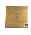 Shri Swarnakarshan Bhairav Yantra in Pure Copper (3 Inches) (1 Pc)