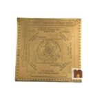 Shri Swarnakarshan Bhairav Yantra in Pure Copper (3 Inches) (1 Pc)