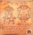 Shri Tara Yantra in Pure Copper for Puja (3 Inches) (1 Pc)