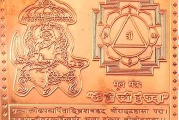 Shri Tara Yantra in Pure Copper for Puja (3 Inches) (1 Pc)