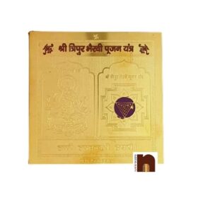 Shri Tripur Bhairavi Yantra Gold Plated Brass Yantra (8 Cms) (1 Pc)