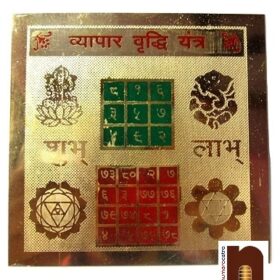 Vyapar Vridhi Yantra Gold Plated (8 Cms) (1 Pc)