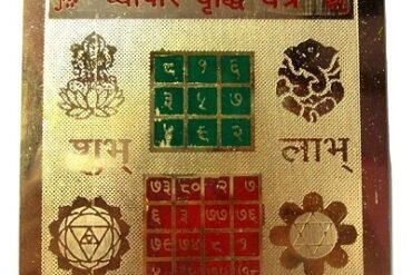 Vyapar Vridhi Yantra Gold Plated (8 Cms) (1 Pc)