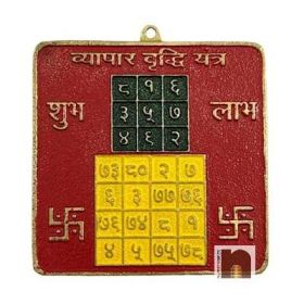 Vyapar Vridhi Yantra in Pure Brass Colour Yantra (9 Cms) (150 Grams Approx) (1 Pc)