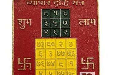Vyapar Vridhi Yantra in Pure Brass Colour Yantra (9 Cms) (150 Grams Approx) (1 Pc)