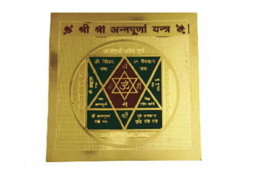shri Annapurna Yantra Brass Yantra for puja (8 cms) (1 pc)