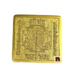 Shri Yantra in Pure Brass for Puja (Heavy Yantra) (9 Cms) (200 Grams Approx) (1 Pc)