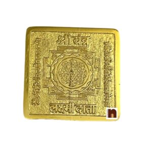 Shri Yantra in Pure Brass for Puja (Heavy Yantra) (9 Cms) (200 Grams Approx) (1 Pc)