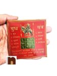 Budh Yantra Colour Brass Yantra for Puja (8 Cms) (1 Pc)