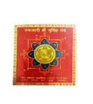 Shri Narsingh Yantra in Brass Colour Yantra (8 Cms) (1 Pc)
