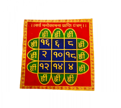 colour_sarv_manokamna_prapti_yantra