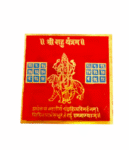 Shri Rahu Yantra | Colour Yantra | Brass Yantra (8Cms x 8 Cms) (1 Pc)