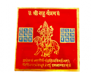 Shri Rahu Yantra | Colour Yantra | Brass Yantra (8Cms x 8 Cms) (1 Pc)