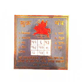 Shri Shukra Yantra in Brass Colour Yantra for Puja (8 Cms X 8 Cms) (1 Pc)