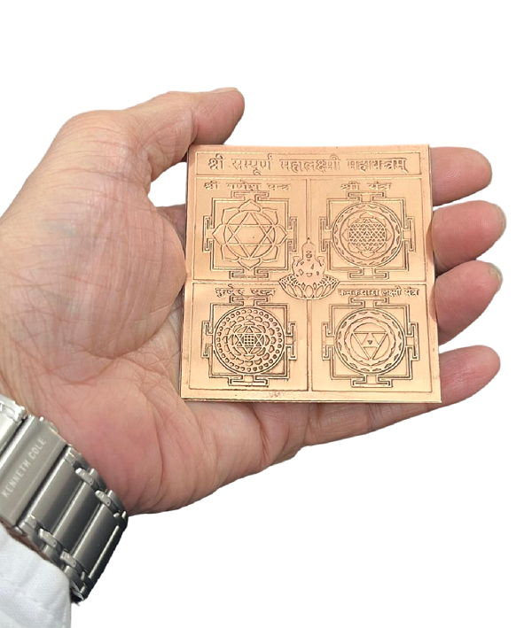compressed-copper-shri-sampoorna-mahalaxmi-yantra-7br.png