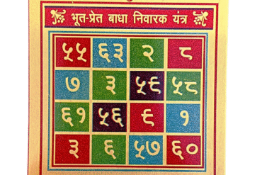 Bhoot PRET Badha Nivarak Yantra in Metal Colour Yantra (3 Inches) (1 Pc)