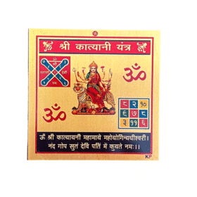 Shri Katyayani Yantra in Metal Colour Yantra (3 Inches) (1 Pc)