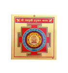 Shri Panchmukhi Hanuman Yantra in Metal Colour Yantra (3 Inches) (1 Pc)