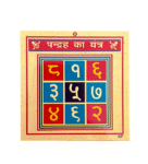 Pandrah Ka Yantra in Metal Colour Yantra (3 Inches) (1 Pc)