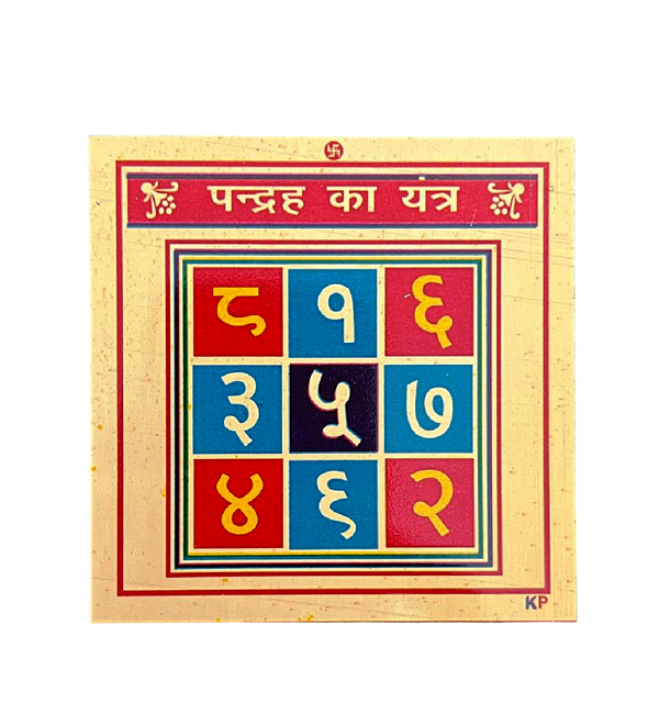 compressed-metal-pandrah-ka-yantra-1br.png