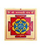 Shri Saraswati Yantra in Metal Colour Yantra (3 Inches) (1 Pc)