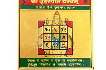 Shri Brihaspati Yantra in Metal Colour Yantra for Puja (3 Inches) (1 Pc)