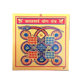 Shri Kaalsarp YOG Yantra in Metal (Colour Yantra) (3 Inches) (1 Pc)