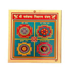 Shri Sarv Kashta Nivaran Yantra in Metal Colour Yantra (3 Inches) (1 Pc)