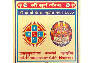 Shri Surya Yantra in Metal Colour Yantra (3 Inches) (1 Pc)