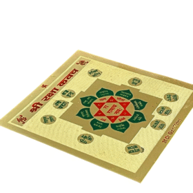 Shri Raksha Kavach Yantra Gold Plated Brass Yantra (8 Cms) (1 Pc)