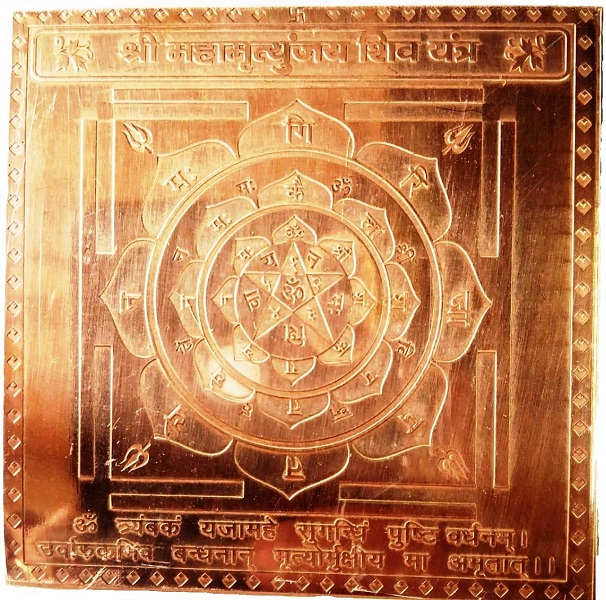 copper shri mahamrityunjay yantra