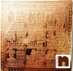 Shri Navgraha Mahayantra For Navgraha Shanti In Pure Copper (3 Inches) (1 Pc)