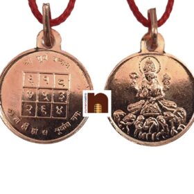 Shri Surya Yantra Pendant In Pure Copper For Men & Women (6 Grams Approx) (1 Pc)