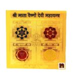 Shri Mata Vaishno Devi Mahayantra Gold Plated Brass Yantra (Pack of 1) (8 Cms)
