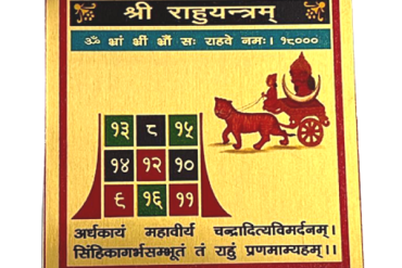 Shri Rahu Yantra in Metal Colour Yantra (3x3 Inches) (1 Pc)
