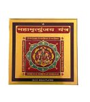 Shri Mahamrityunjay Yantra in Metal (Colour Yantra) (3 Inch) (1 Pc)